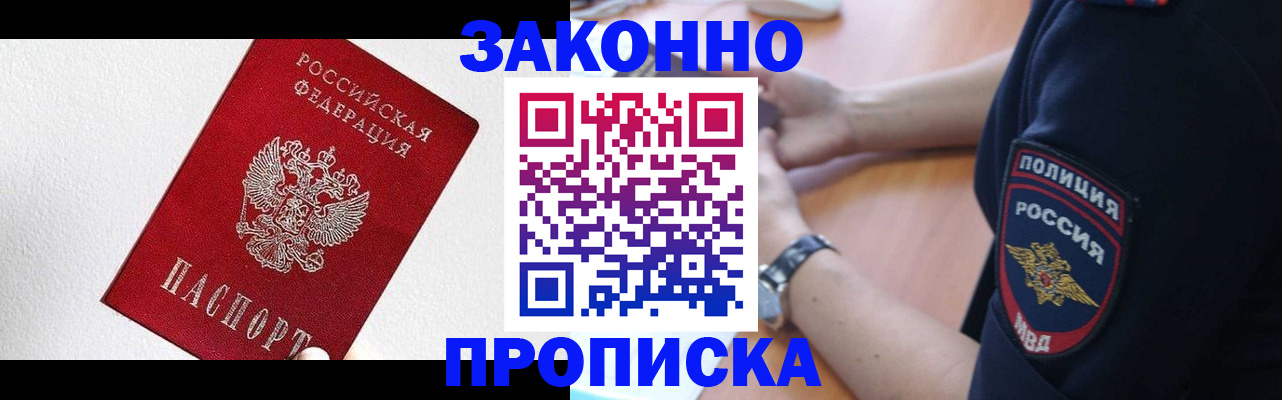 временная регистрация для всех в Кировской области