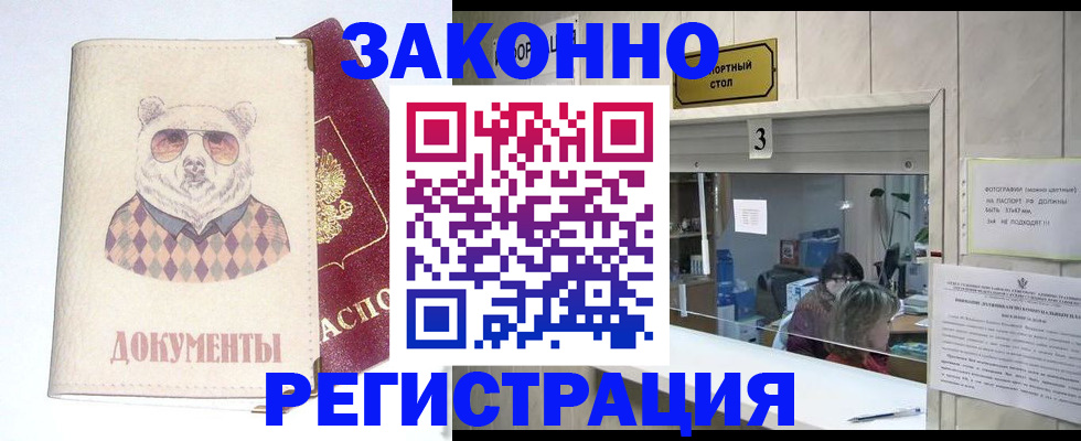 прописка от собственника в Кировской области